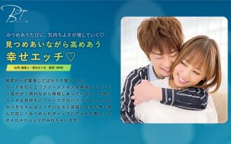 一边看著对方一边增强彼此的幸福性爱◆-橘雅人-