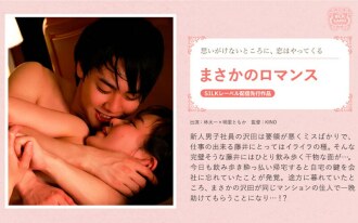 意想不到的浪漫