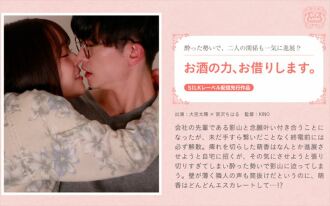 我会藉用酒精的力量。