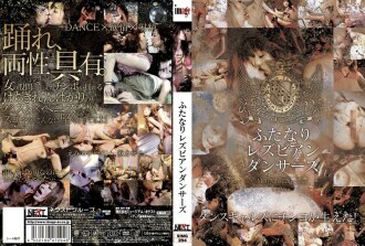 Futanari 女同性恋舞者