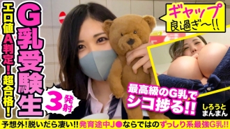 毫无疑问，您将以高偏差值的愉快口交通过大学考试！ ??与 G 杯巨乳 J ○ ♪ 德野精子 3 弹幕对接受从感情爬行的叔叔之夜的蚀刻女孩的夜晚约会！ ！！ [Leona-chan（她）和叔叔（男朋友）的特殊日子]