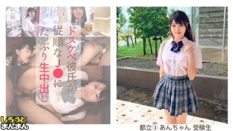 [（18），摇晃美丽的巨乳和顽皮的 J♪♪ 喷出毛茸茸的阴部并原始插入！中年精液被成人活塞狂喜地倒出！ 】《J♪女朋友与叔叔男友的情欲纪录》