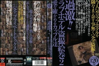 激进的！ ！恋爱酒店偷窥画卷2情侣确认恋情