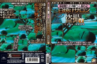 美姐姐限定日光浴沙龙偷窥4