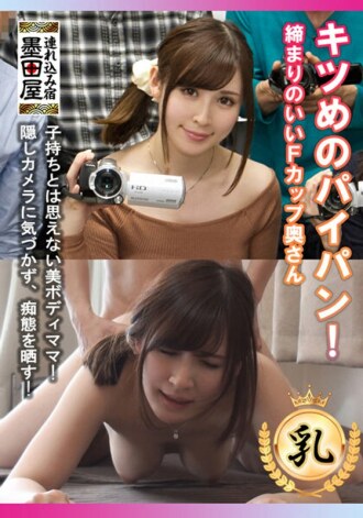 紧剃阴户！紧F杯妻子