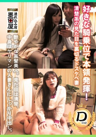 我对我最喜欢的女牛仔位置很著迷！背叛整洁外表的淫妻