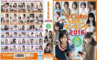S-Cute 2016年度销售排行榜Top30