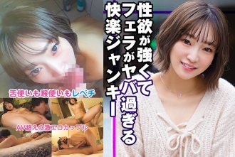 具有强烈性欲和出色口交的快感迷