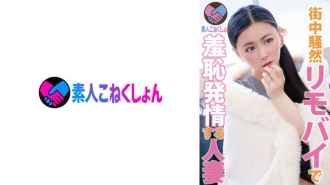 [受不了美妻害羞] 美乳x大屁股，却难免在酷妻的淫荡缝隙中痛苦地晕倒！一个饥饿的身体被遥控器打扰了！ ！！我说“我讨厌单独的SEX......”，但是当我打开盖子时，它是角质！