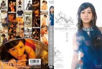 想要治愈的男士终于可以到达的终极超豪华美容院麻生希