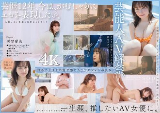 名人矢野真奈美 AV 出道 [Nuku 压倒性的 4K 影片！ ]