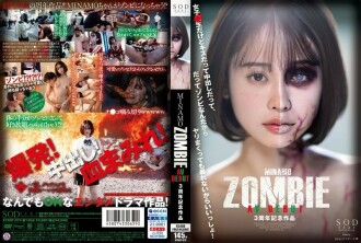 MINAMO ZOMBIE AV DEBUT 三周年纪念作品 175 0