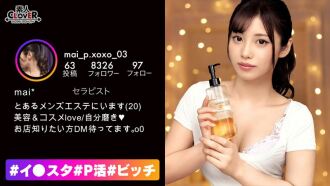 [* 绝对勃起！！] 我和一位可怕的 Techmen-S 小姐进行了一次秘密的性爱，据说她有一个完整的勃起！如果你用手攻击，你会被大量的潮吹浸湿，最后，零距离裸油按摩给你一个愉快的收尾！