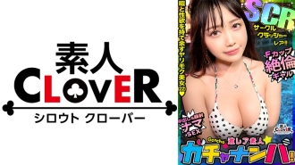 [CCR] 圆形粉碎者稀有/桃花（大学生）/性自由的迷人女孩！完成大学圈的前辈和后辈！男人们争夺她，气氛紧张！享受与众多男人一起玩弄的迷人身体！终极连击3球！ ！ [超罕见的业馀gachananpa！ ]