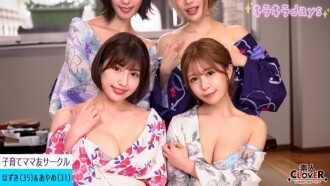 [泄漏影片]好妈妈朋友育儿圈[司、海、叶月、彩女]～叶月&彩女版～
