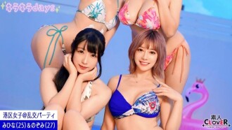 [泄漏影片] 与港区女孩在东京度假胜地举行的秘密狂欢派对 [Luna、Hana、Mihina、Nozomi] ～ Mihina & Nozomi Edition ～