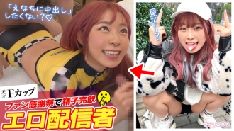 【粉丝吃枪滚Z世代聊天女】不想工作+我是个喜欢看情色直播赚钱的变态妹子性格小恶魔鼻子说话会上瘾W F杯棉花糖你会的绝对想hold住身材！ ！粉丝感恩节喝精★爆情爱模式全速飙射让你高潮12次射精！ ！ 【翻译阿里Z世代.10 Enachi】