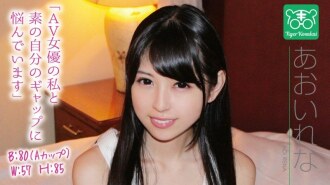 Rena Aoi 魅力四射的 AV 导演 Tiger Kosakai 的《切断 AV 女优的后顾之忧！ !!我被困在拍摄现场，未经允许就开始谈论奇闻趣事！ !! ’\