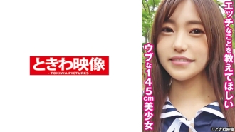 Yuu，一个145cm的天真美少女，想让我告诉你一些下流的事情