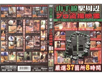 山手线车站周边专业偷窥视频