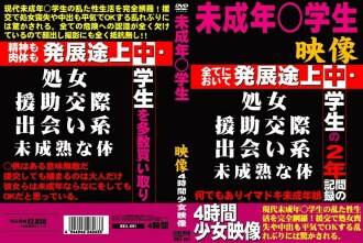 未成年学生视频