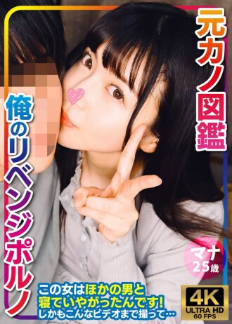 玛娜前女友绘本我的复仇色情