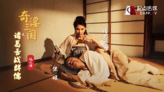 奇淫三国之诸葛舌战群儒