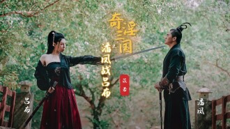 奇淫三国之潘凤战吕布