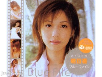 蓝色档案明日香