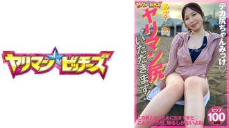 我要操你贱人的屁股！ 绫酱 (25)