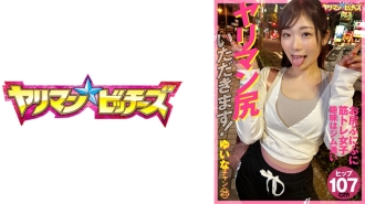 我要操你贱人的屁股！ 陈尤伊娜(25)