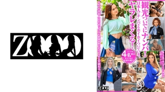 一边观光一边泡妞！被一个日本男人捡起来，跟著他开始干他！ 米西爱 维罗妮卡莱尔 爱丽丝埃尔南德斯 黛西李